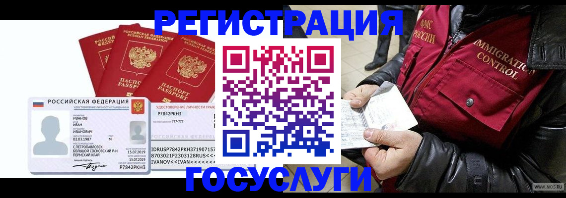 прописка в квартире в Краснокамске