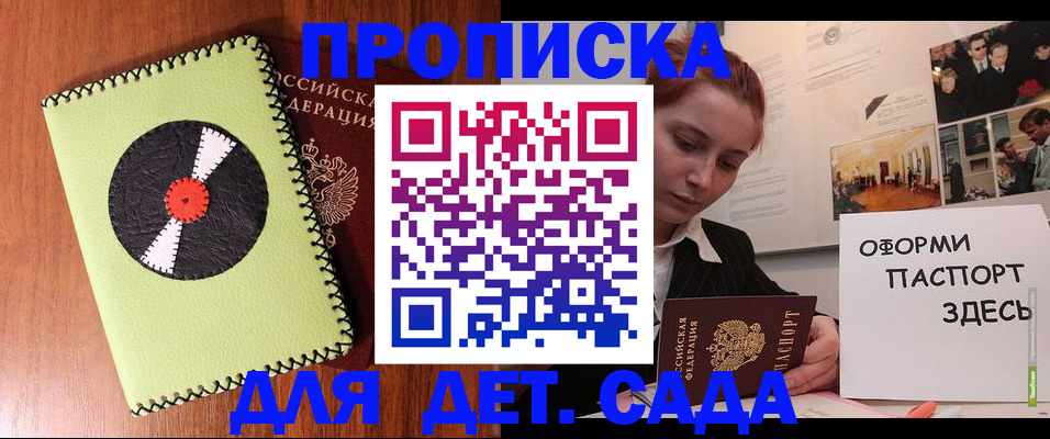 прописка паспорт в Краснокамске