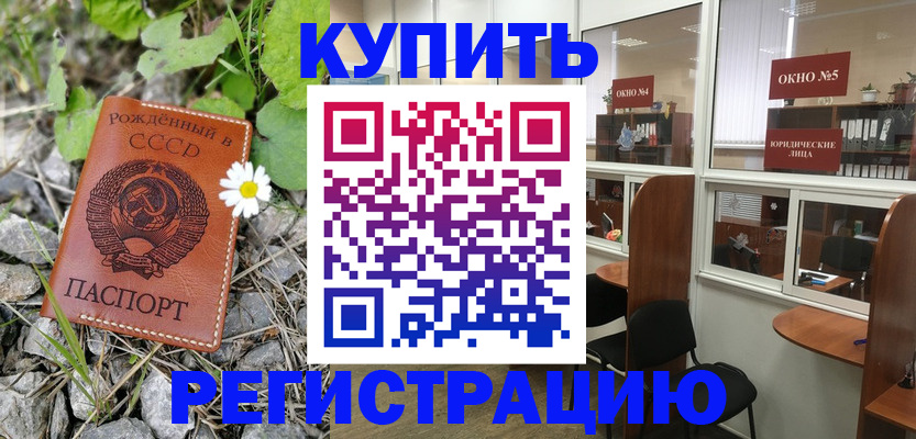 прописка ребенка в Краснокамске