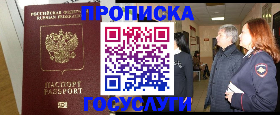 регистрация в Краснокамске