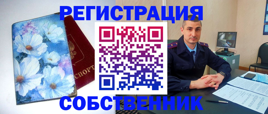 прописка для работы в Краснокамске