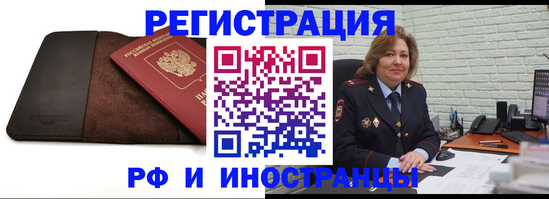 временная регистрация законно в Краснокамске