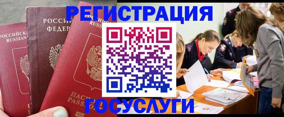 прописка паспорт в Краснокамске