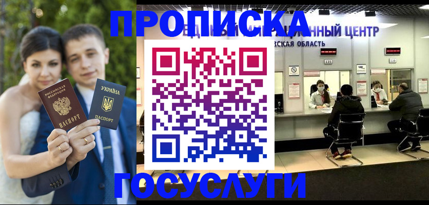 прописка штамп в Краснокамске