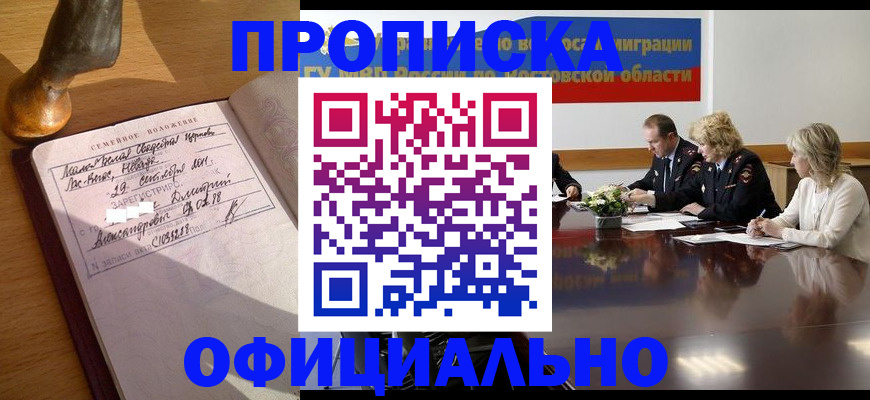 временная регистрация в Краснокамске