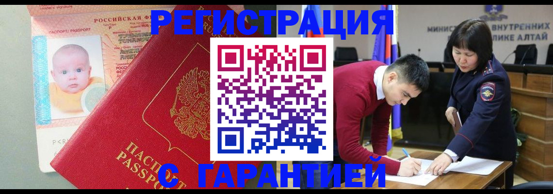 временная регистрация для школы в Краснокамске