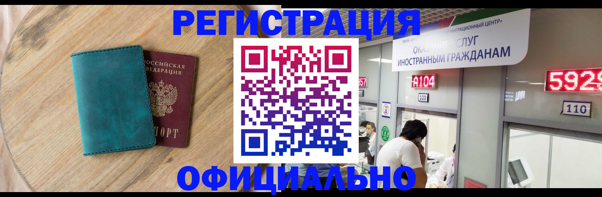 прописка 2025 в Краснокамске