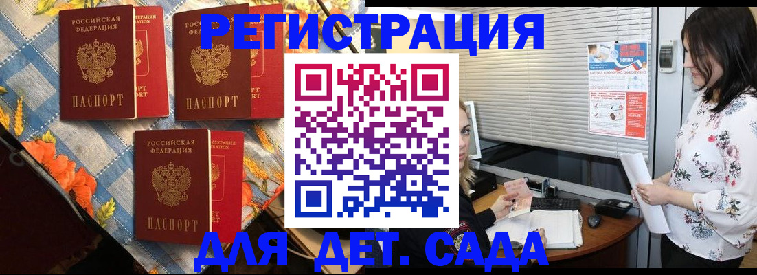 временная регистрация купить в Краснокамске